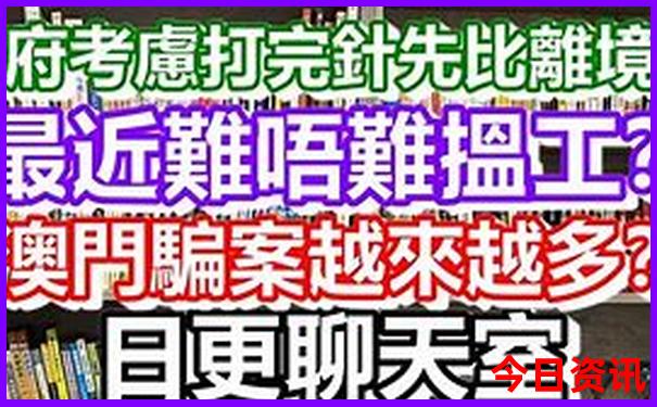 精准澳门平特一肖